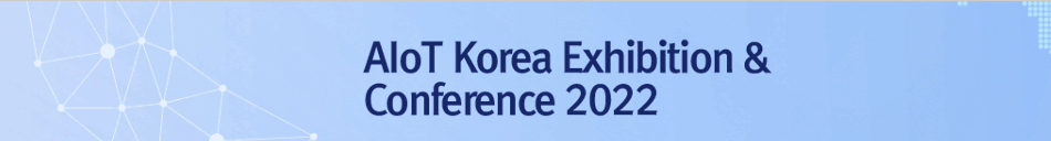 AIoT Korea Exhibition 2022