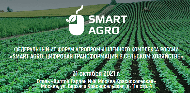 Smart Agro